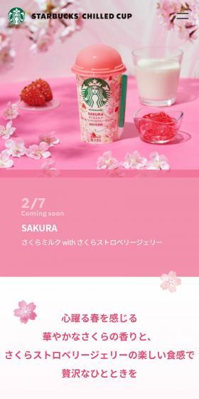 Starbucks Sakura Milk with Sakura Strawberry Jelly LP design (Water and Soft Drinks / Pink shades / Refined style) Mobile version