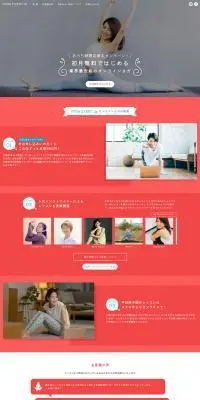 YOGA-EVENT.jpのLPデザイン（イベント・キャンペーン・体験／ピンク系／シンプル系）PC版