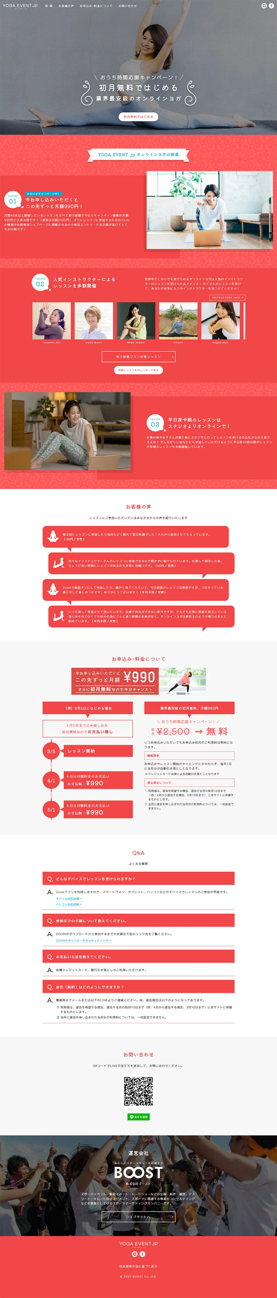 YOGA-EVENT.jpのLPデザイン（イベント・キャンペーン・体験／ピンク系／シンプル系）PC版