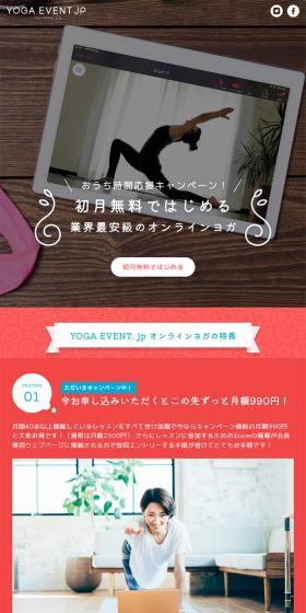 YOGA-EVENT.jpのLPデザイン（イベント・キャンペーン・体験／ピンク系／シンプル系）スマホ版