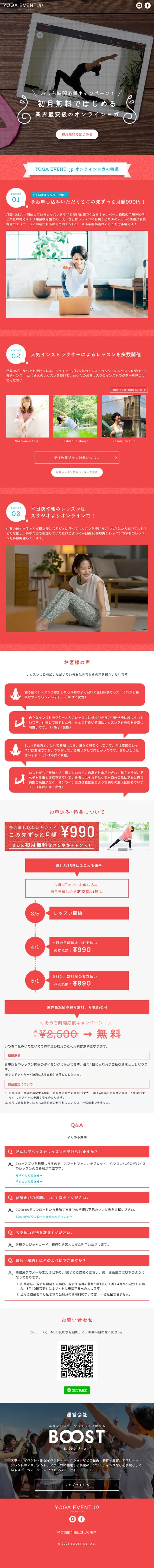 YOGA-EVENT.jpのLPデザイン（イベント・キャンペーン・体験／ピンク系／シンプル系）スマホ版