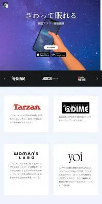 睡眠観測のLPデザイン（デザイン・アプリ・システム／パープル系／信頼・安心系）PC版