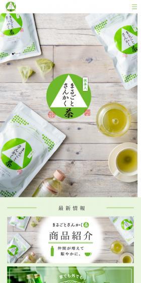Marugoto Sankaku-cha LP design (Green Tea, Black Tea, and Coffee / Green tones / Japanese style) Mobile version