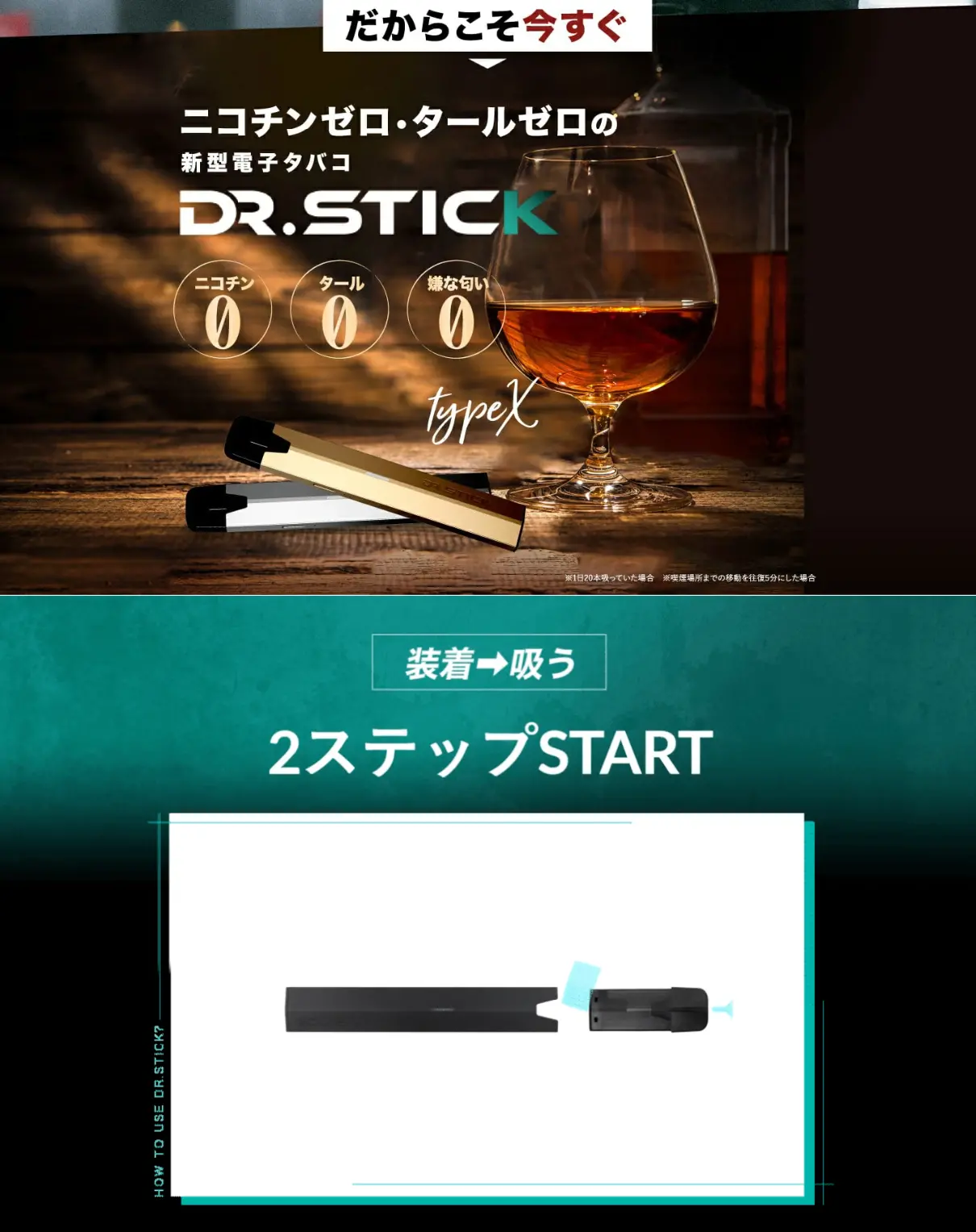 DR.STICK LP design (Consumer electronics / Gold tones / Cool style) PC version