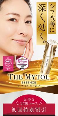 THE MYTOL ESSENCE