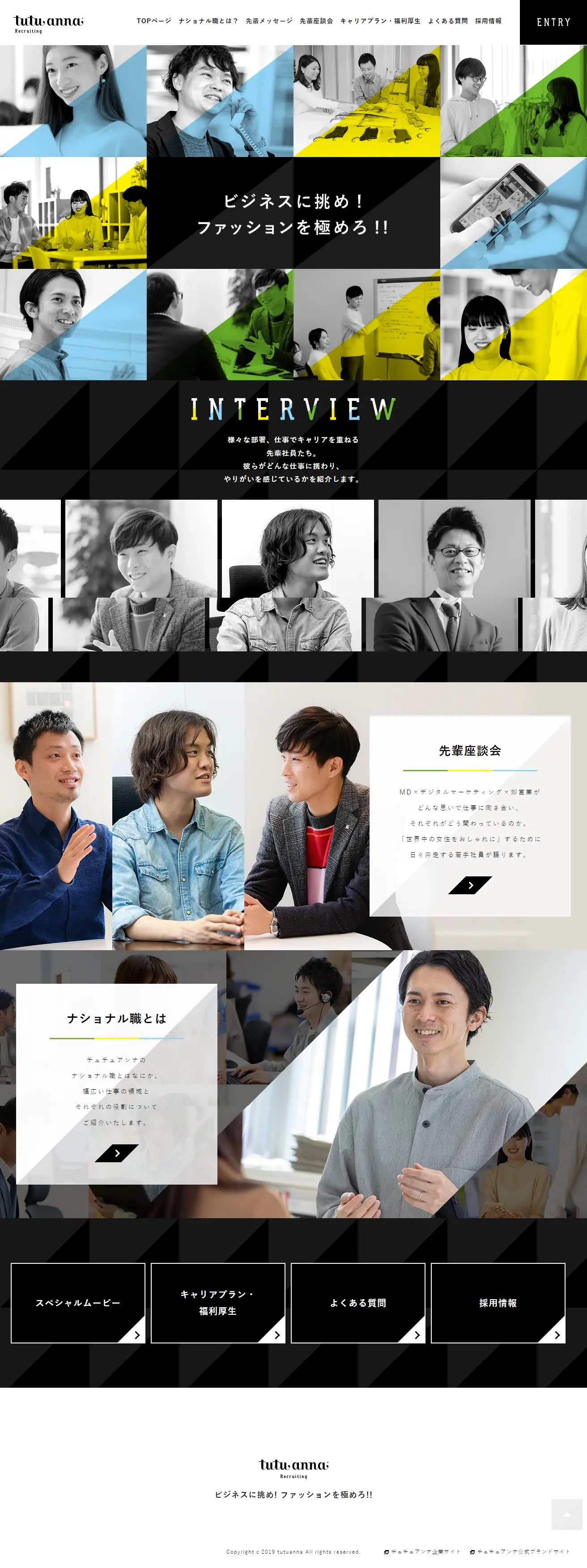New Graduate National Career Track Recruitment LP design (Graduate recruitment / yellow / Cool style) PC version