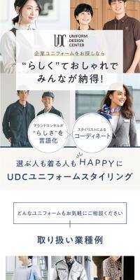 Corporate Uniforms