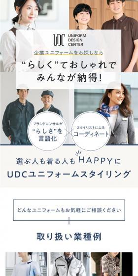 Corporate Uniforms LP design (Businesses, companies, stores / Beige tones / Simple) Mobile version