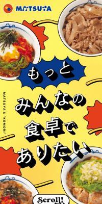 Make Matsuya more accessible with small portions!