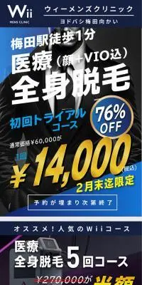 医療全身脱毛のLPデザイン（企業・会社・お店／グレー系／かっこいい系）スマホ版