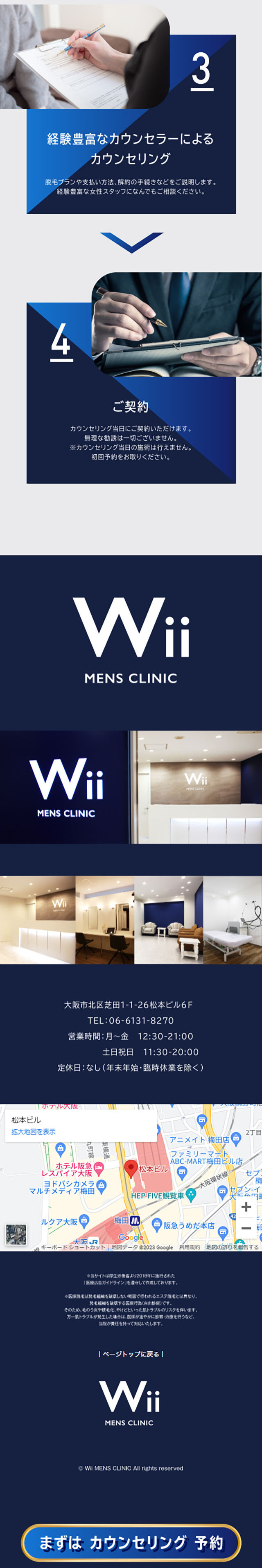 Medical full-body hair removal LP design (Businesses, companies, stores / Shades of grey / Cool style) Mobile version