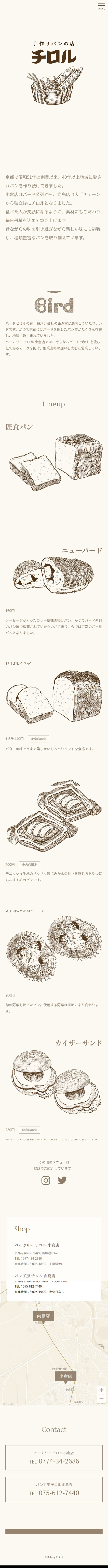 Handmade Bread Shop Tirol LP design (Businesses, companies, stores / Beige tones / Cute style)