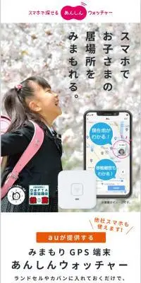 あんしんウォッチャーのLPデザイン（デザイン・アプリ・システム／オレンジ系／シンプル系）スマホ版