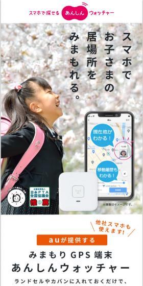 あんしんウォッチャーのLPデザイン（デザイン・アプリ・システム／オレンジ系／シンプル系）スマホ版