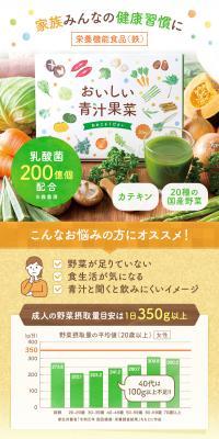 Delicious Aojiru Fruits and Vegetables
