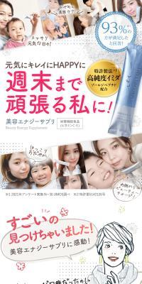 Beauty Energy Supplement