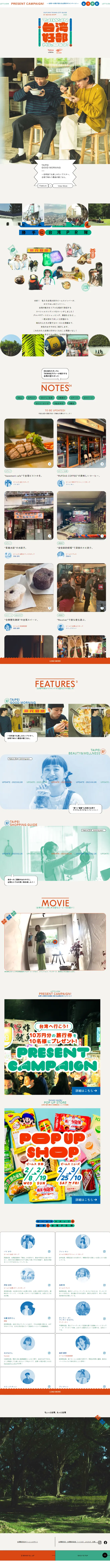 Taiwan Haobu LP design (Diagnosis, Matching, and Summary / Orange tones / Cute style) Mobile version