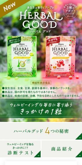 Herbal Good LP design (Snack foods, gum, and candy / Green tones / Trust and Safety) Mobile version