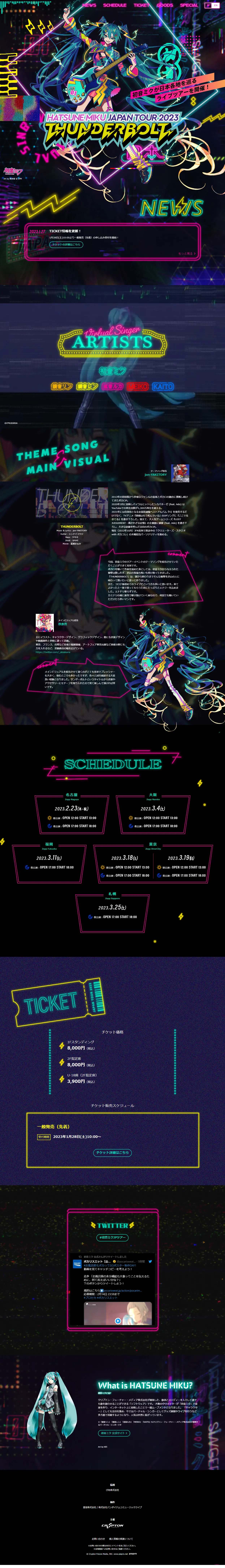 THUNDERBOLTのLPデザイン（音楽・フェス・ライブ／カラフル系／マンガ・イラスト系）PC版