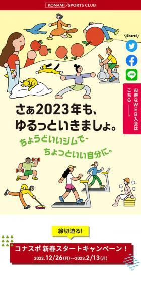 Sports Club LP design (Businesses, companies, stores / Multi-color type / Manga) Mobile version