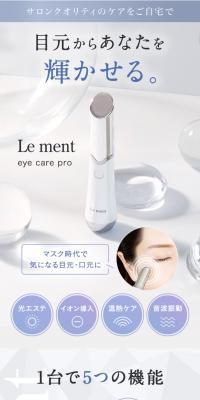 Le Ment Eye Care Pro