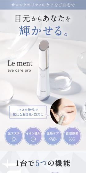 Le Ment Eye Care Pro LP design (Beauty and Health Equipment / Shades of blue / Refined style) Mobile version