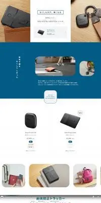 Eufy (ユーフィ) Security SmartTrackシリーズのLPデザイン（パソコン・周辺機器／ブルー系／シンプル系）PC版