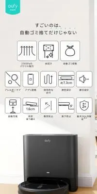 Eufy (ユーフィ) Clean G40 Hybrid+のLPデザイン（一般家電／ホワイト系／シンプル系）スマホ版