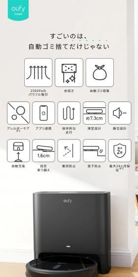Eufy Clean G40 Hybrid+ LP design (Consumer electronics / White-based / Simple) Mobile version