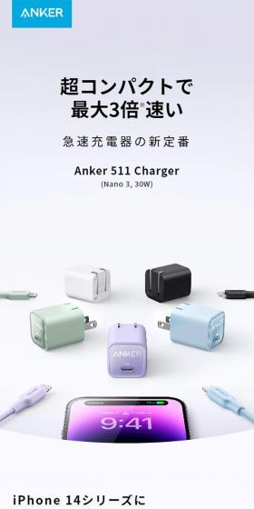 Anker511Charger LP design (PC and Peripherals / White-based / Simple) Mobile version