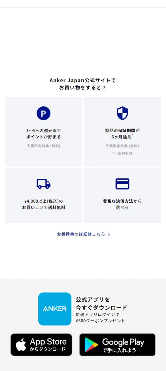 Soundcore SpaceのLPデザイン（テレビ・オーディオ・楽器／ホワイト系／シンプル系）スマホ版