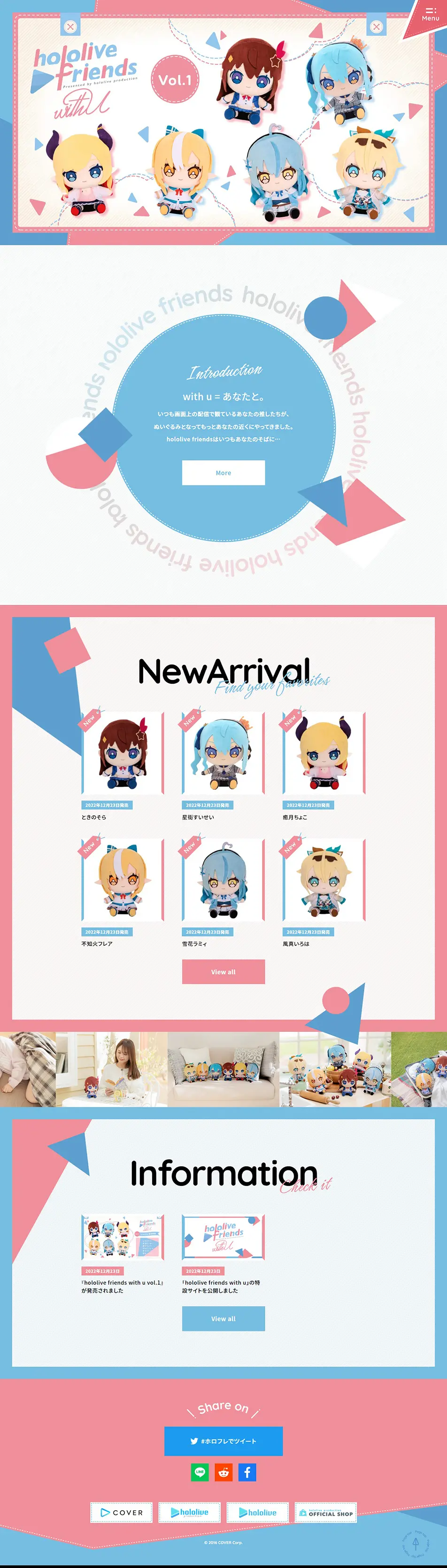 hololive friendsのLPデザイン（玩具・ホビー・フィギュア／カラフル系／かわいい系）PC版