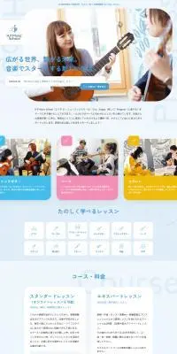 H.P. Music SchoolのLPデザイン（学校・塾・通信講座／ブルー系／信頼・安心系）PC版