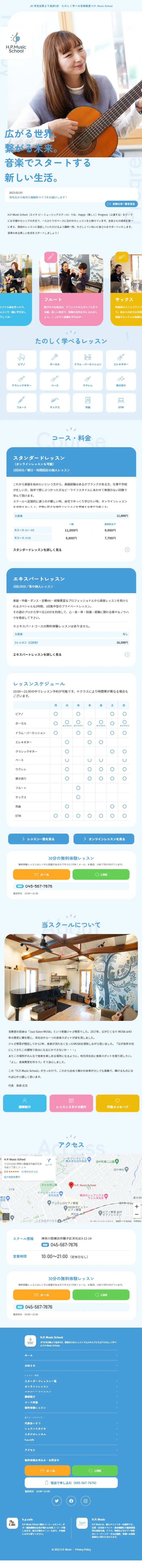 H.P.MusicSchool LP design (school / Shades of blue / Trust and Safety) Mobile version