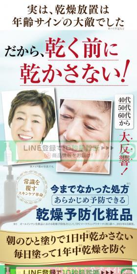 メディプラスゲルのLPデザイン（スキンケア・ボディケア・ヘアケア／カラフル系／信頼・安心系）スマホ版