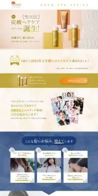 Dr.MedionヘッドスパシリーズのLPデザイン（健康食品・健康ドリンク・サプリメント／オレンジ系／キレイ系）PC版