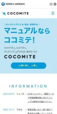 COCOMITEのLPデザイン（デザイン・アプリ・システム／ブルー系／マンガ・イラスト系）スマホ版