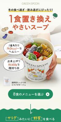 GREENSPOON