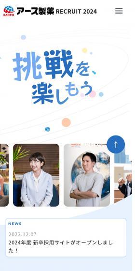 New Graduate Recruitment LP design (Graduate recruitment / White-based / Refreshing type) Mobile version