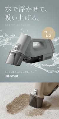 Carpet Cleaner