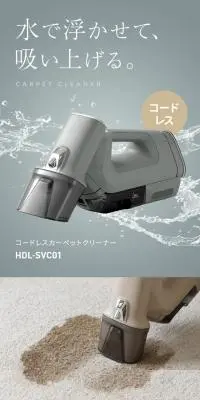 カーペットクリーナーのLPデザイン（一般家電／グレー系／かっこいい系）スマホ版