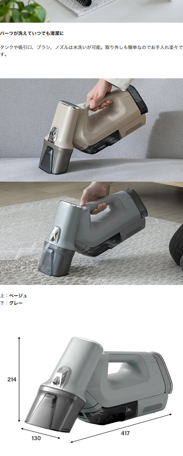 カーペットクリーナーのLPデザイン（一般家電／グレー系／かっこいい系）スマホ版