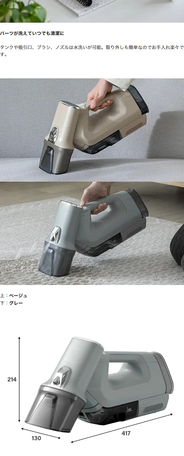 カーペットクリーナーのLPデザイン（一般家電／グレー系／かっこいい系）スマホ版