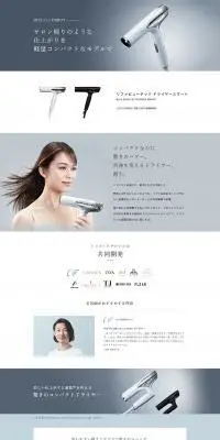 ReFa BEAUTECH DRYER SMARTのLPデザイン（美容・健康機器／グレー系／シンプル系）PC版