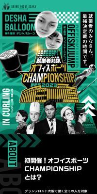 Ofi-Sports CHAMPIONSHIP