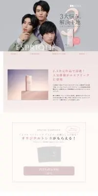 トリプル ラスティング プライマーのLPデザイン（コスメ・化粧品・コンタクトレンズ／グレー系／シンプル系）PC版