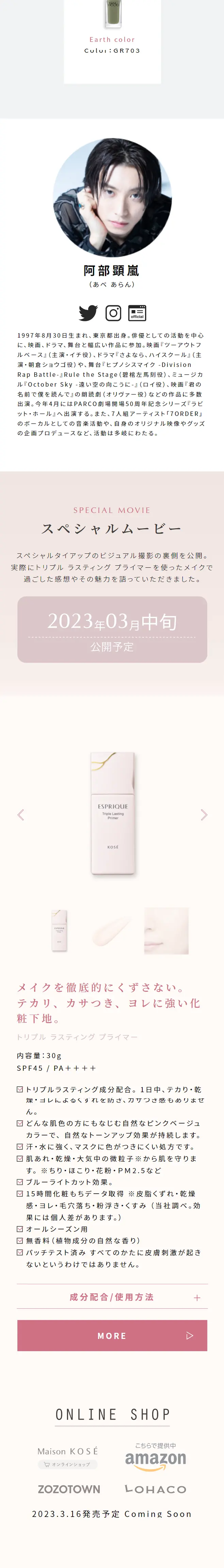 Triple Lasting Primer LP design (Cosmetics, makeup, and contact lenses / Shades of grey / Simple) Mobile version