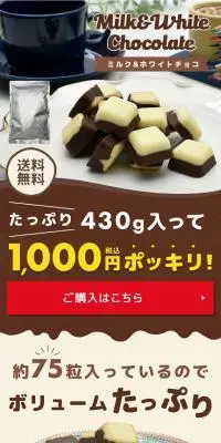 たっぷり訳ありチョコレート ミルク＆ホワイトのLPデザイン（洋菓子／ブラウン系／かわいい系）PC版