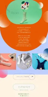 Hippo SocksのLPデザイン（キッズファッション／ベージュ系／かわいい系）PC版
