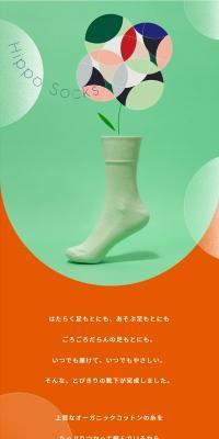 HippoSocks
